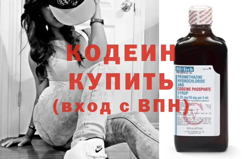 Кодеиновый сироп Lean Purple Drank  Канск 