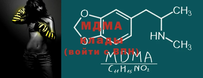 МДМА crystal  где продают наркотики  Канск 